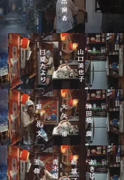 《新宿混乱的街区》高清手机在线观看-日本伦理-影视追剧
