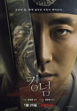 豪华制作，Netflix人气古装丧尸韩剧#王国