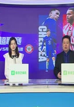 4月27日 22-23赛季英超第33轮 切尔西VS布伦特福德