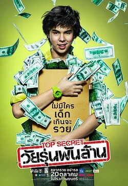 小伙靠炸海苔，26岁成为亿万富豪，成为泰国最年轻亿万富翁#亿万少年的顶级机密