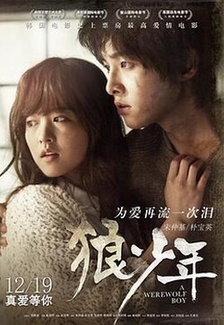 少女捡到一个流浪男孩，打扮一番竟是个帅哥，韩国最佳爱情电影#狼少年