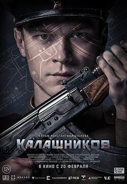 枪王之王AK47的诞生之路#卡拉什尼科夫