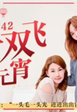 麻豆传媒映画正统新作MD0142-母女双飞闹元宵 淫荡母亲勾引女儿男友元宵3P大战