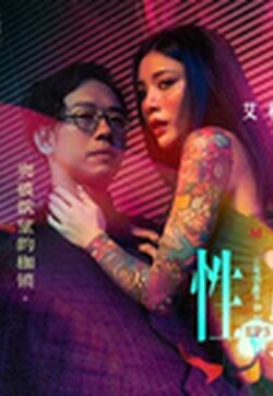 麻豆傳媒 MDSR0003-3 性婚姻生活 EP3 突破欲望的枷鎖 艾秋