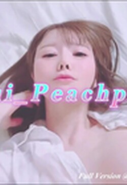 顶级白虎嫩穴 纯欲系少女〖Peachpie〗清纯甜美小美女 身材一级棒的白虎小母狗 水嫩一线天白虎嫩B被操到高潮浪叫