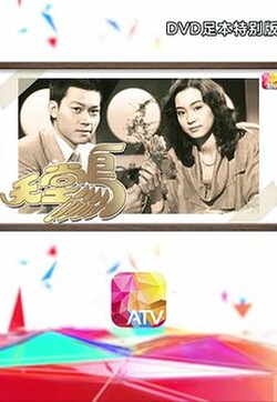 天堂鸟1984粤语