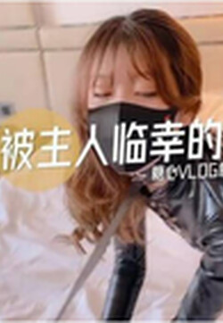 糖心Vlog 和男友兄弟偷情化身兔女郎 小阿俏