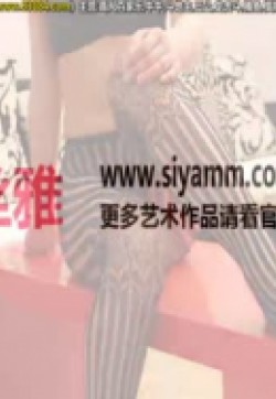 SIYAMM丝雅写真 NO.002