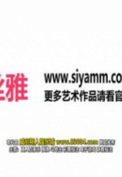 SIYAMM丝雅写真 NO.027