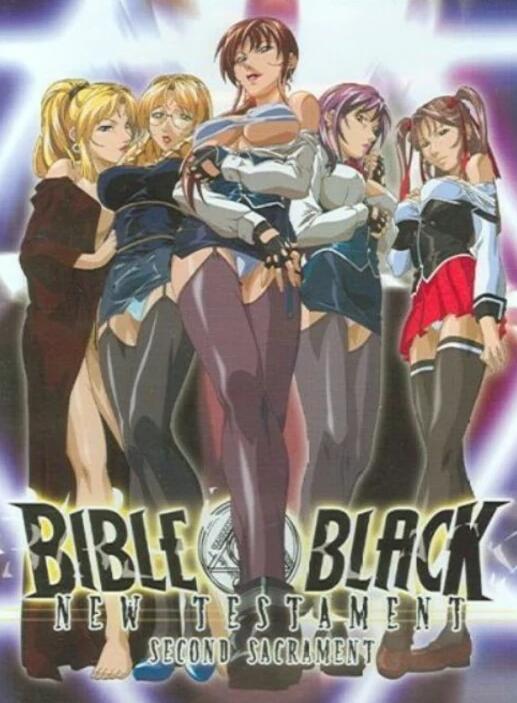Bible Black~黑暗圣经~